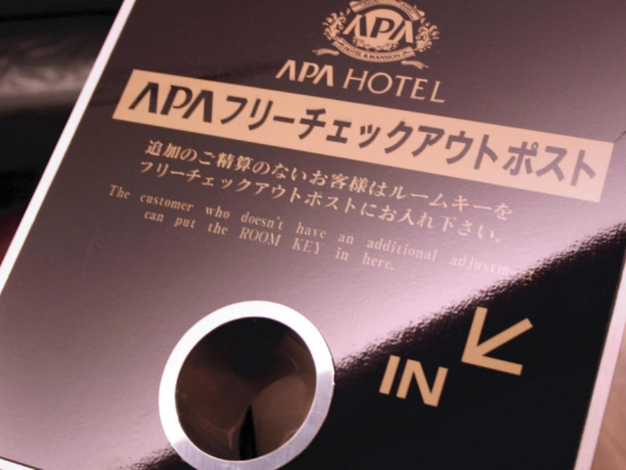 Apa Hotel Akita Senshu Koen Exterior foto